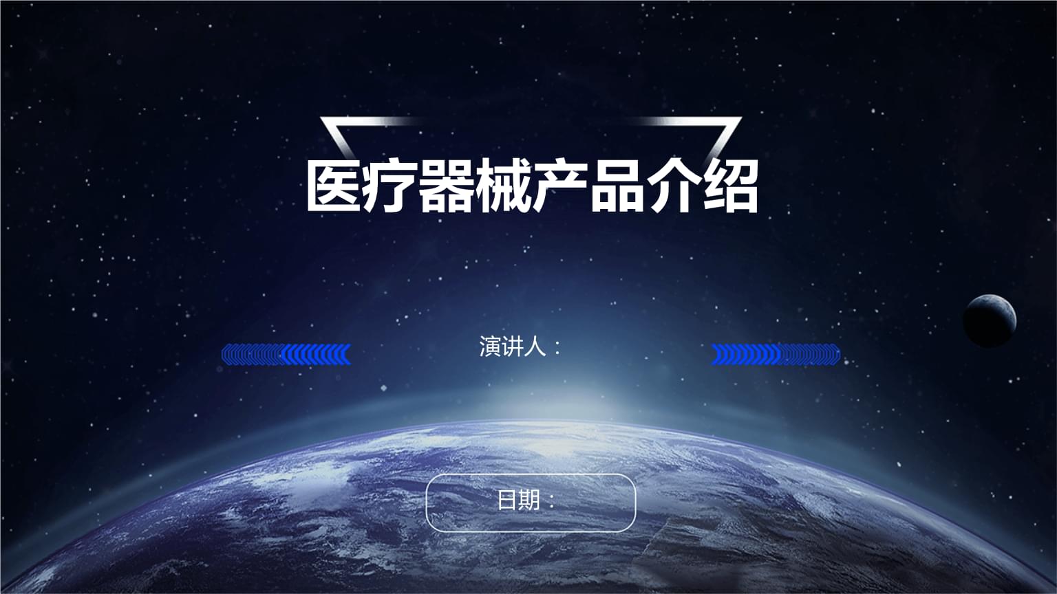 精准医疗新时代 全面解析先进医疗器械的创新与应用
